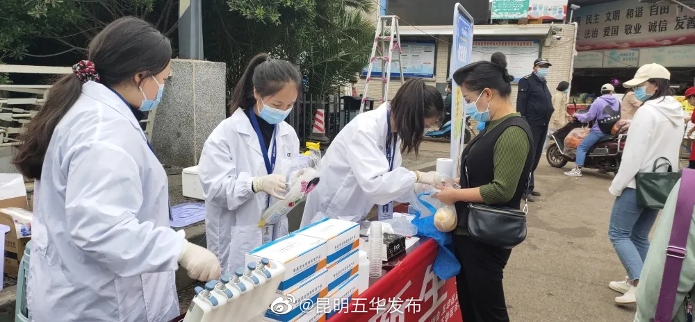 “昆明五华发布”微博