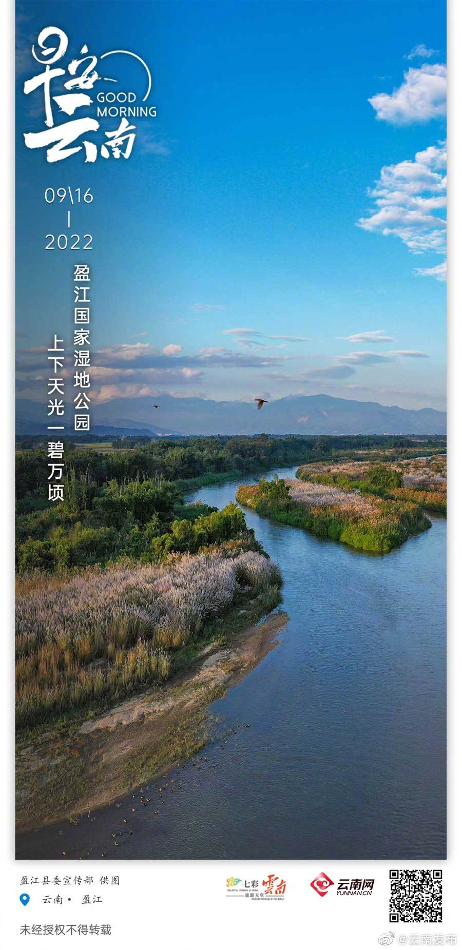 盈江国家湿地公园：上下天光一碧万顷，岸芷汀兰鸥鹭蹁跹