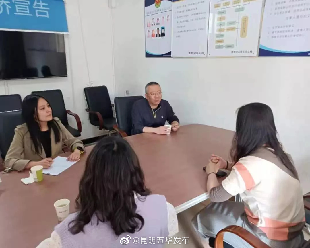 “昆明五华发布”微博