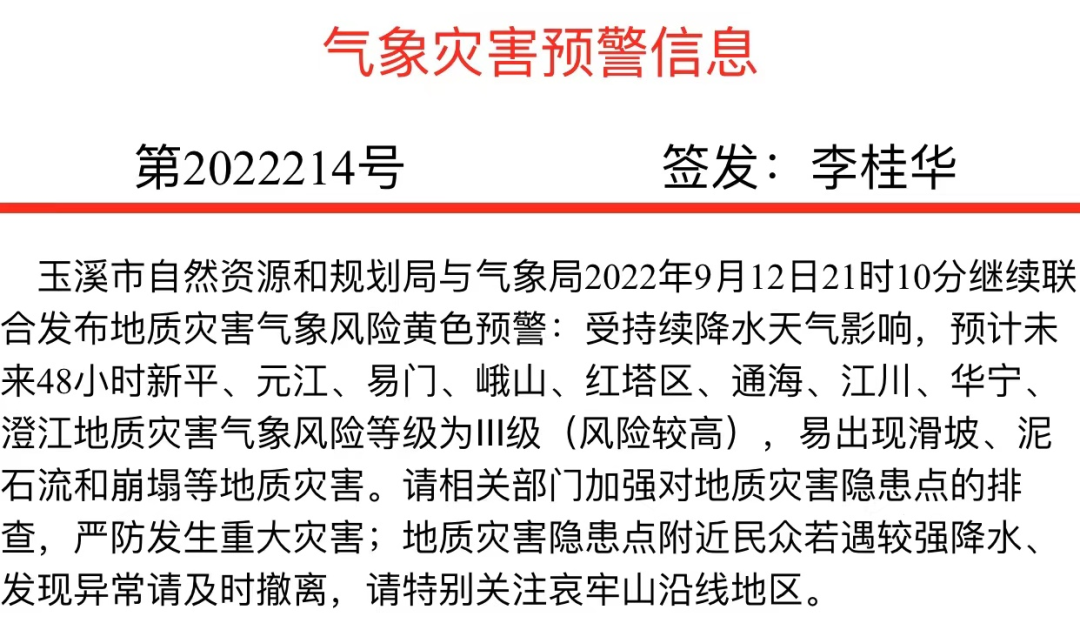 玉溪发布