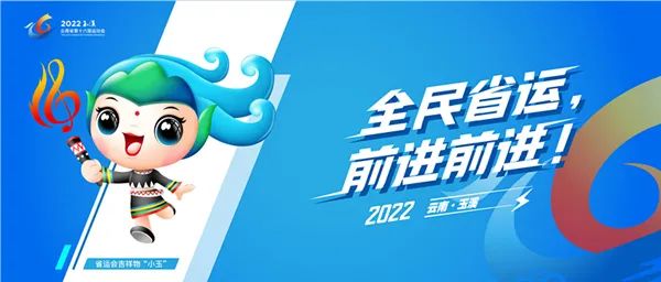 玉溪先锋