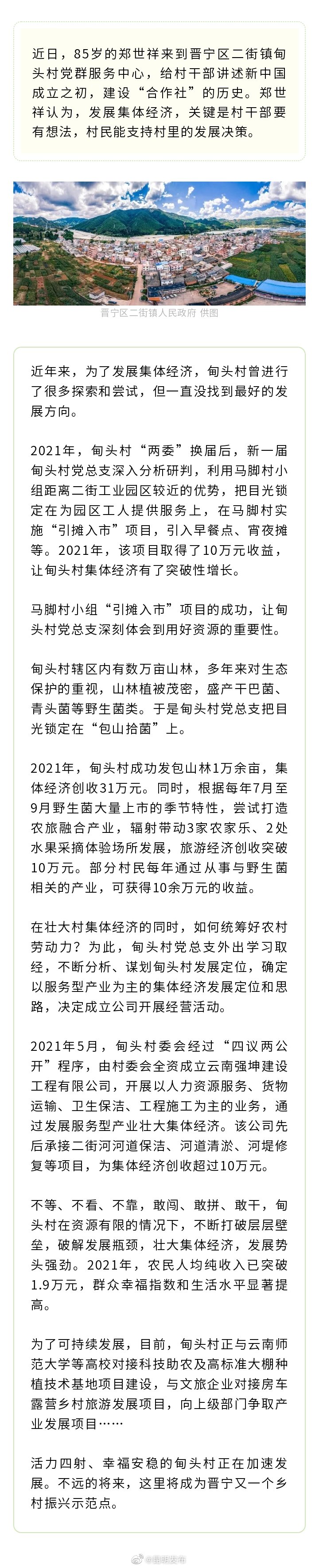 我们的新时代 | 甸头村“物尽其用”壮大集体经济