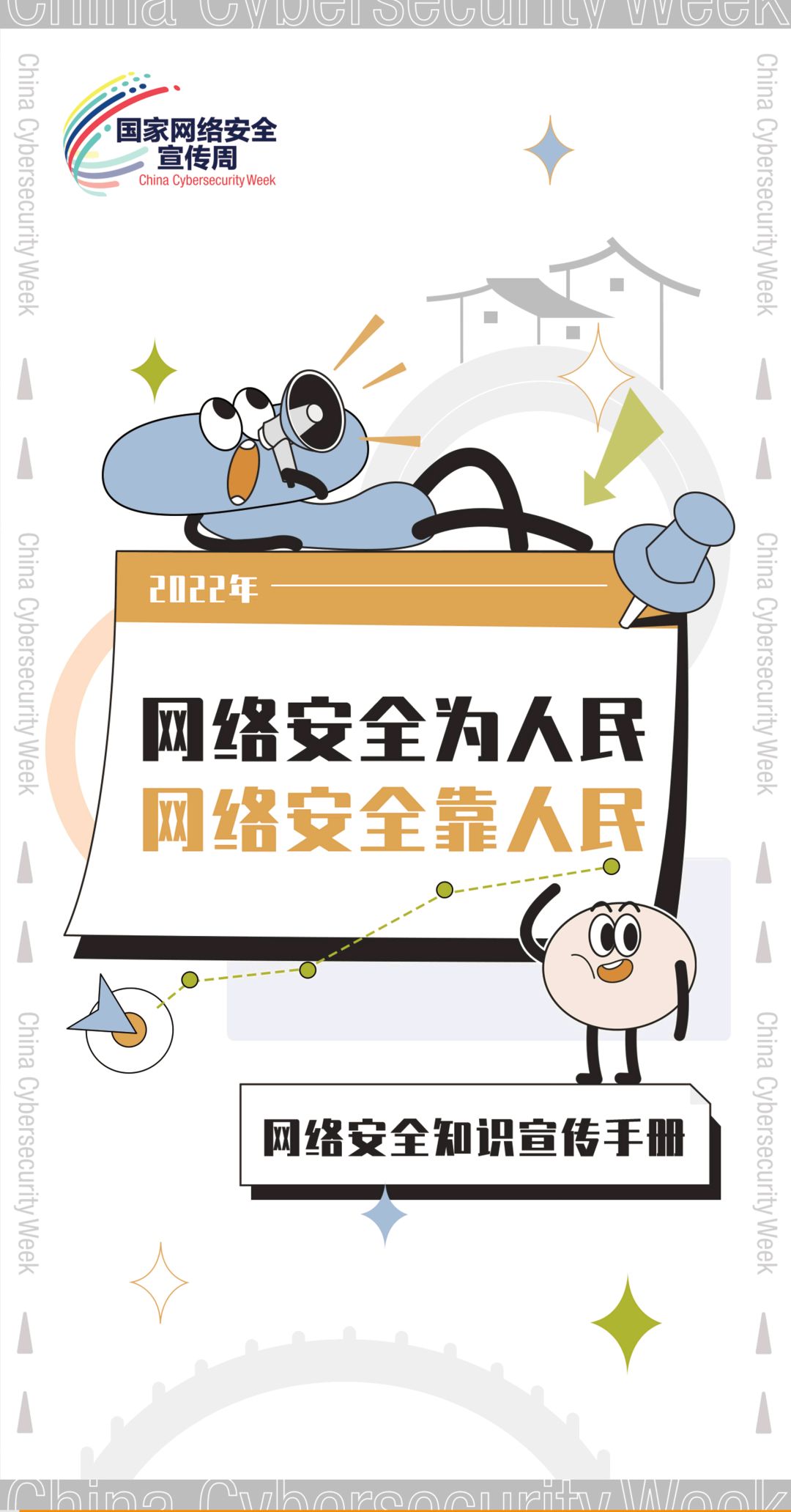 平安东川(微信)