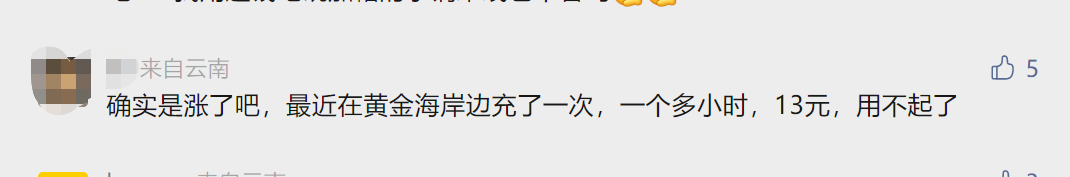 掌上春城