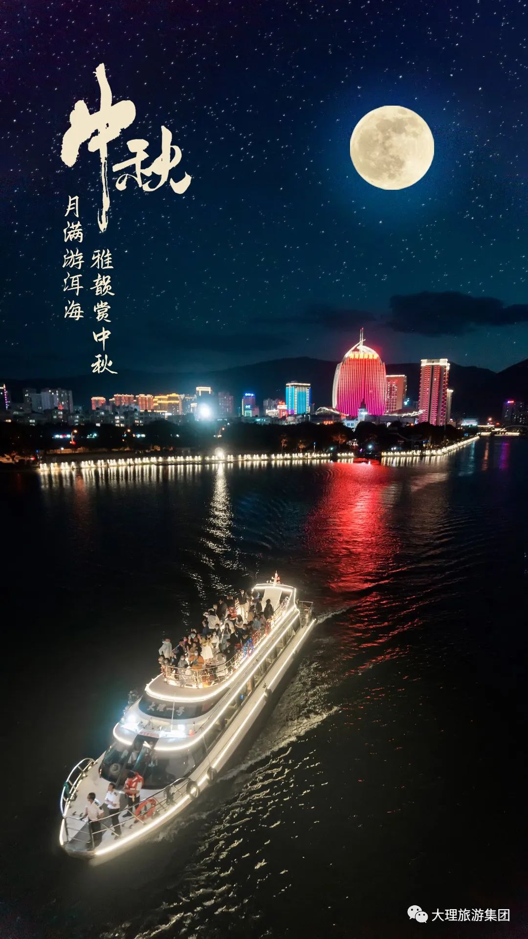 大理电视台