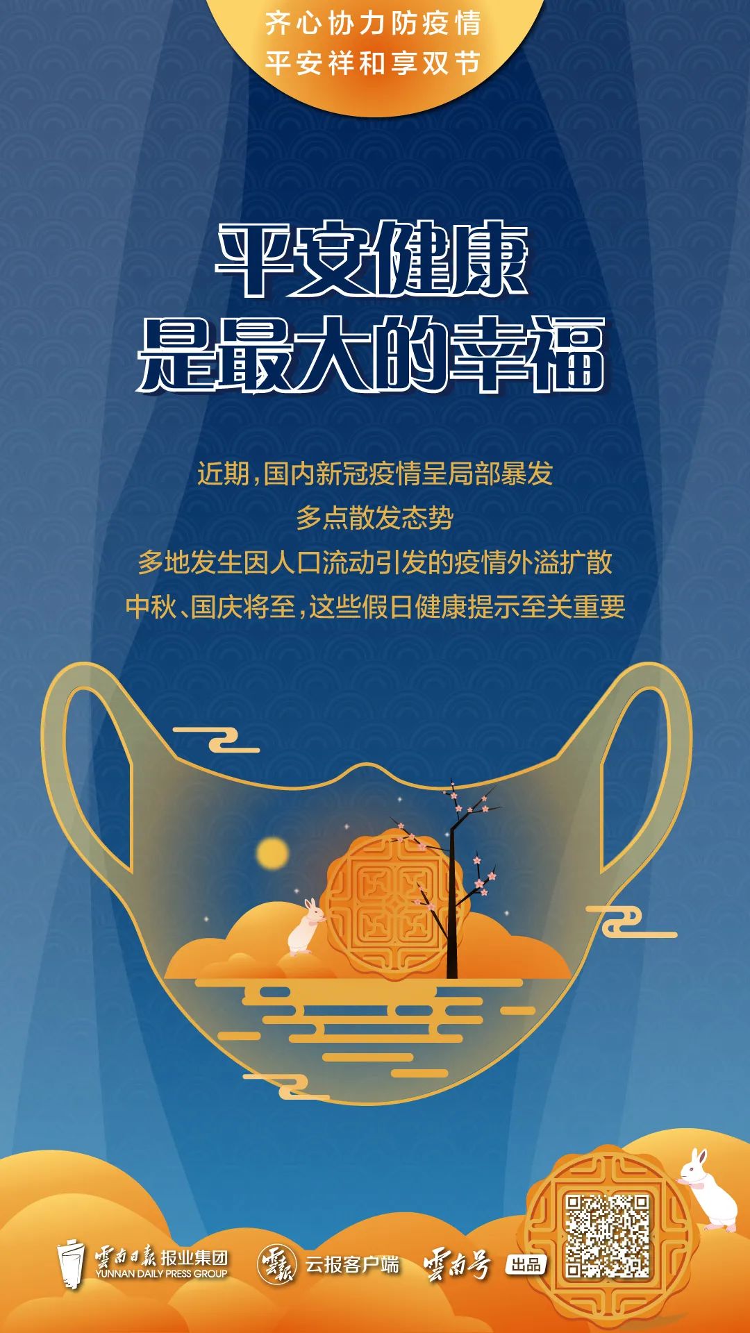 昆明公共文化云