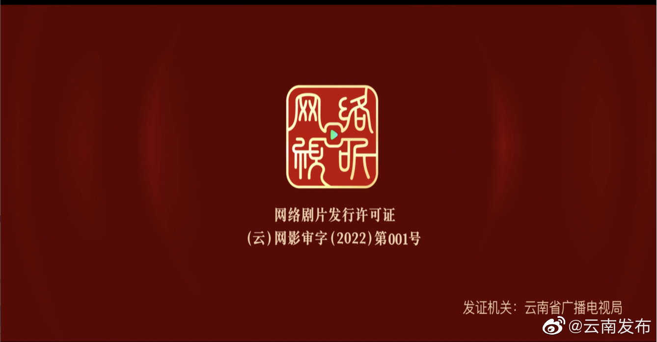 “云南发布”微博