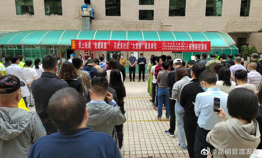 “昆明官渡发布”微博