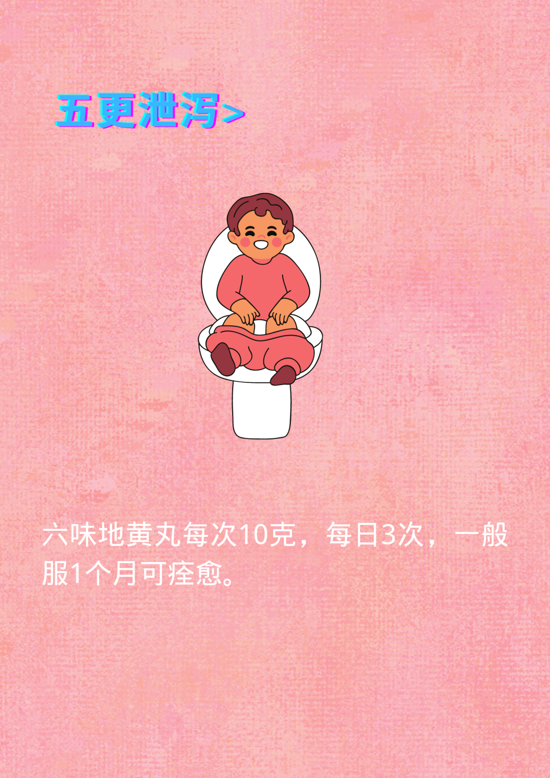 云南中医