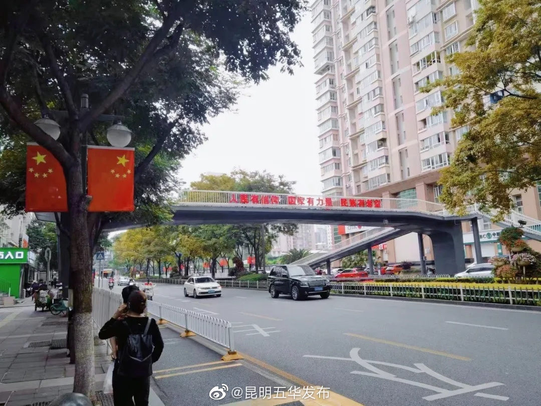 “昆明五华发布”微博