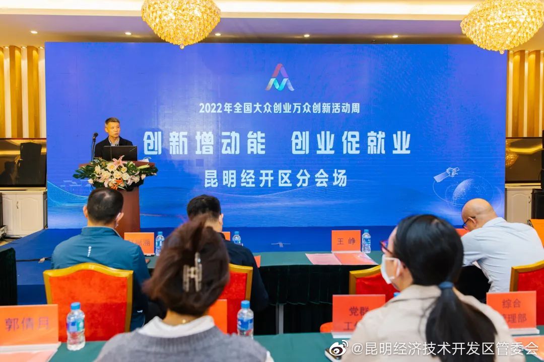 昆明经济技术开发区管委会