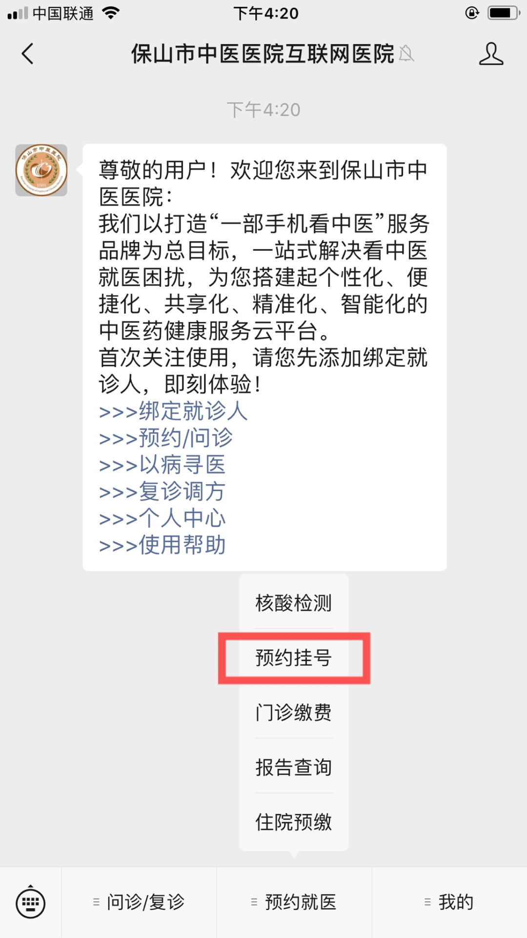保山新闻网