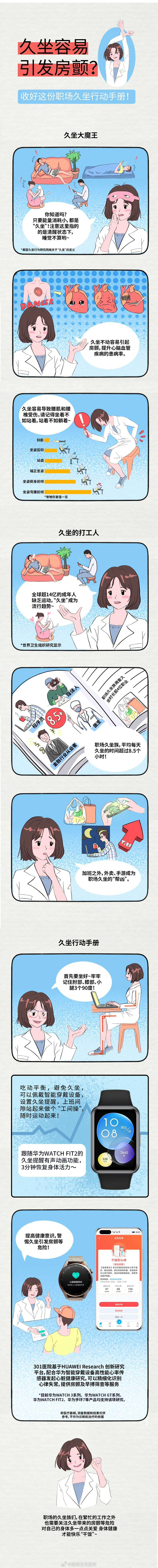 久坐也会导致心脏问题，你该起来动动了