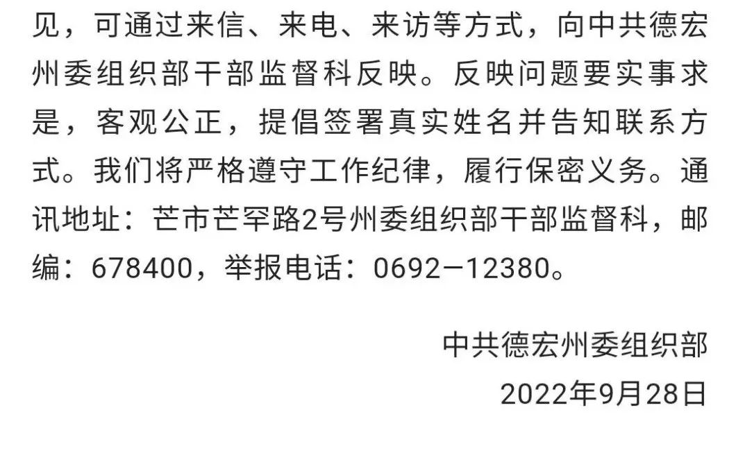 云南信息报