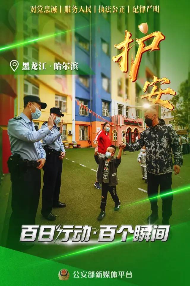 云南警方