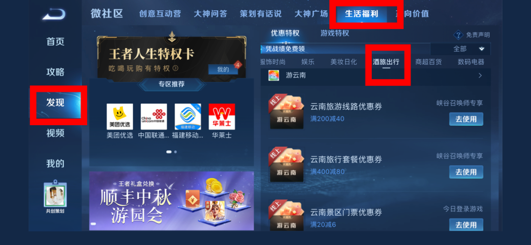 一部手机游云南