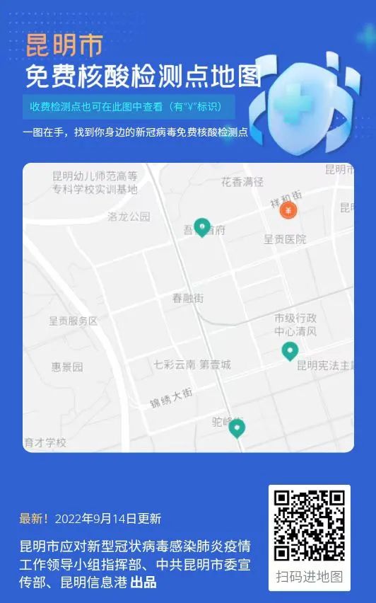 昆明发布