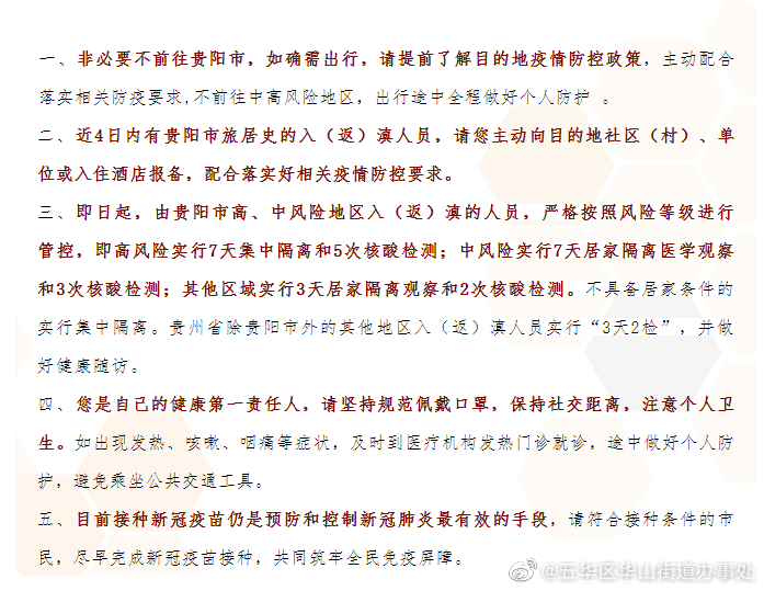 刚刚！云南省疾控中心发布最新提示！