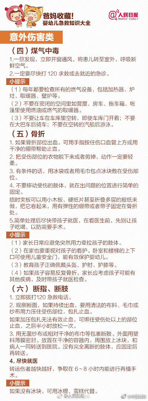 “昆明五华发布”微博