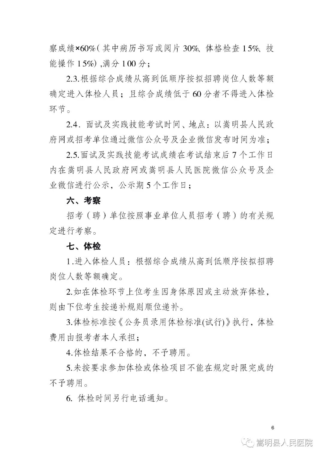 悦读嵩明