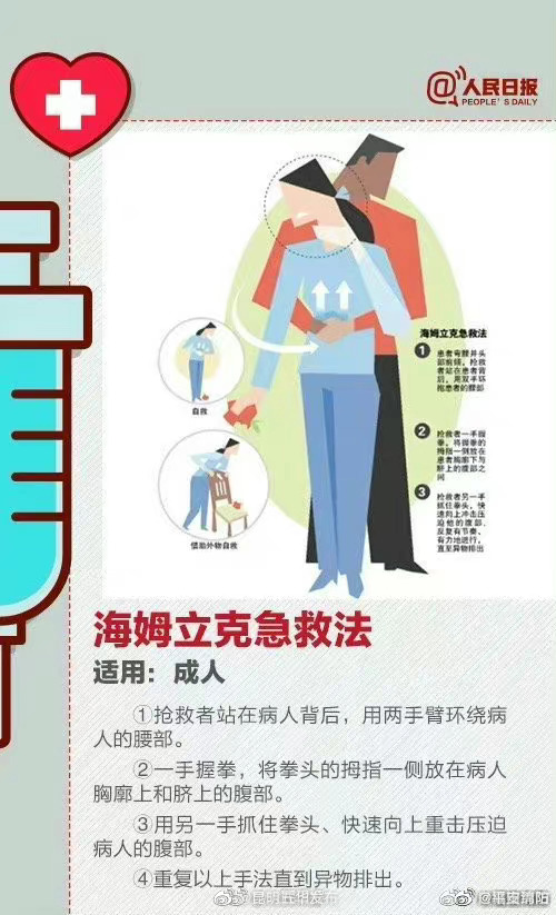 “昆明五华发布”微博