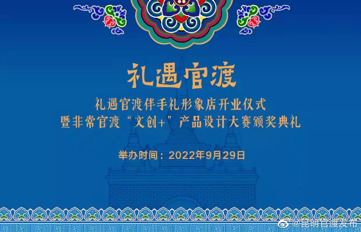 “昆明官渡发布”微博