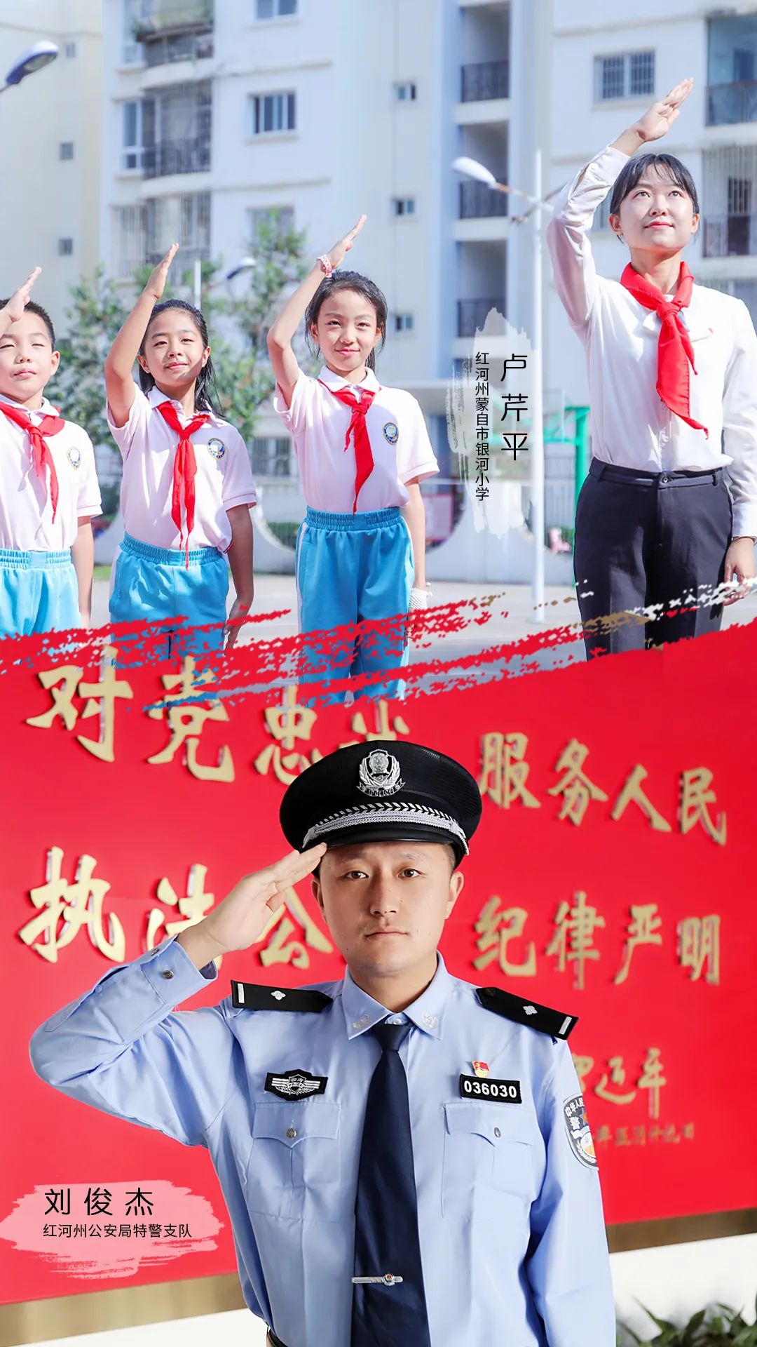 云南警方