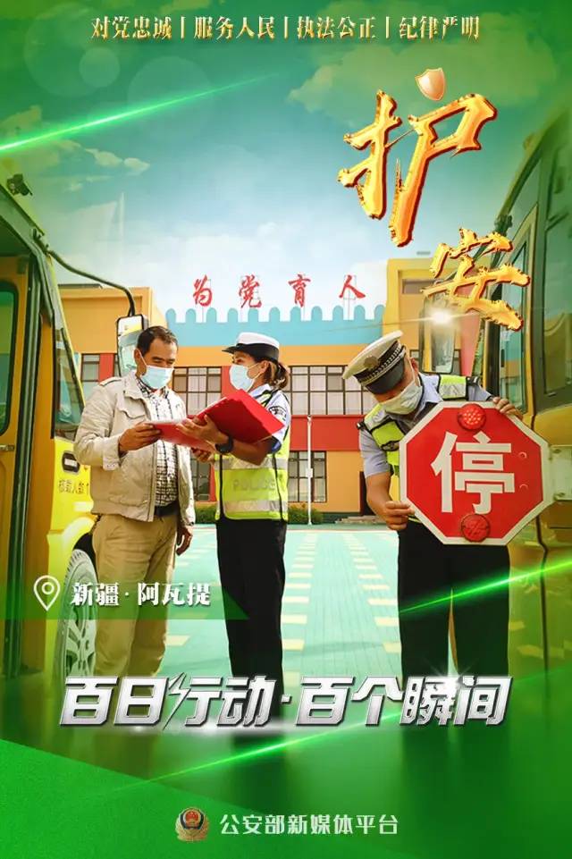 云南警方