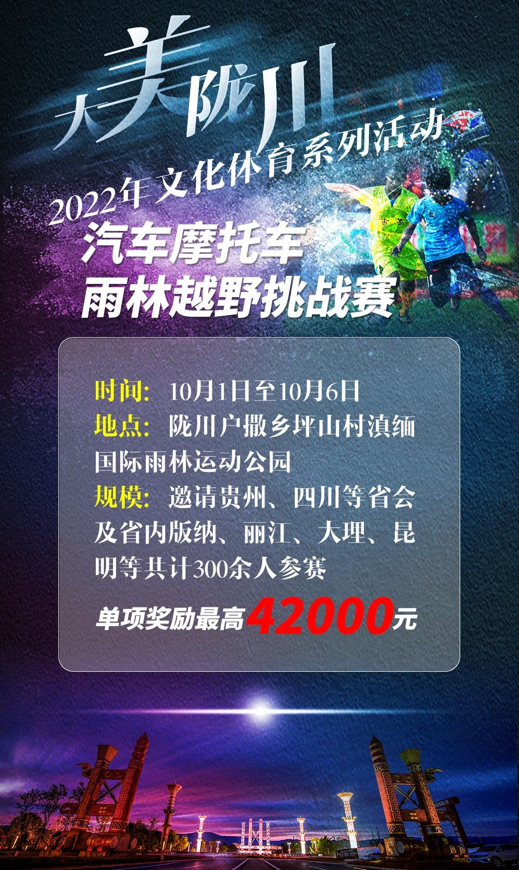 昆明文旅