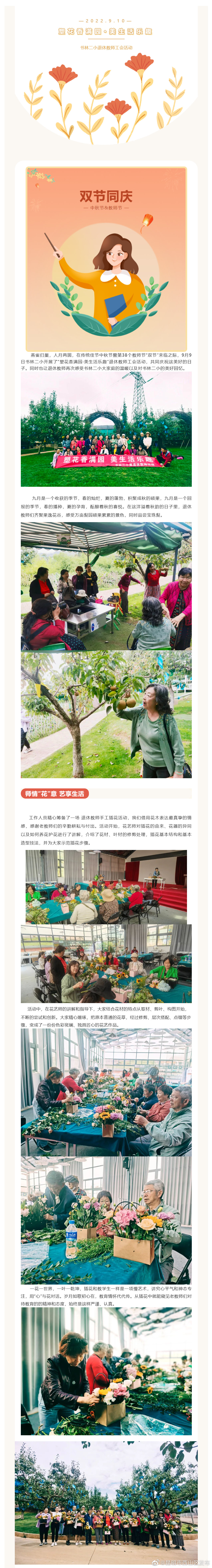 昆明市西山区发布