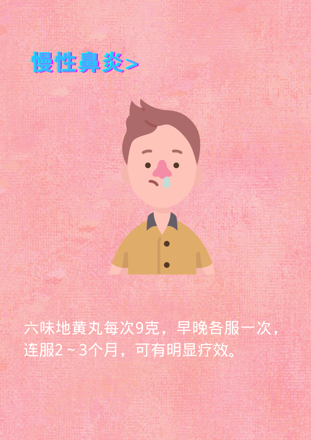 云南中医