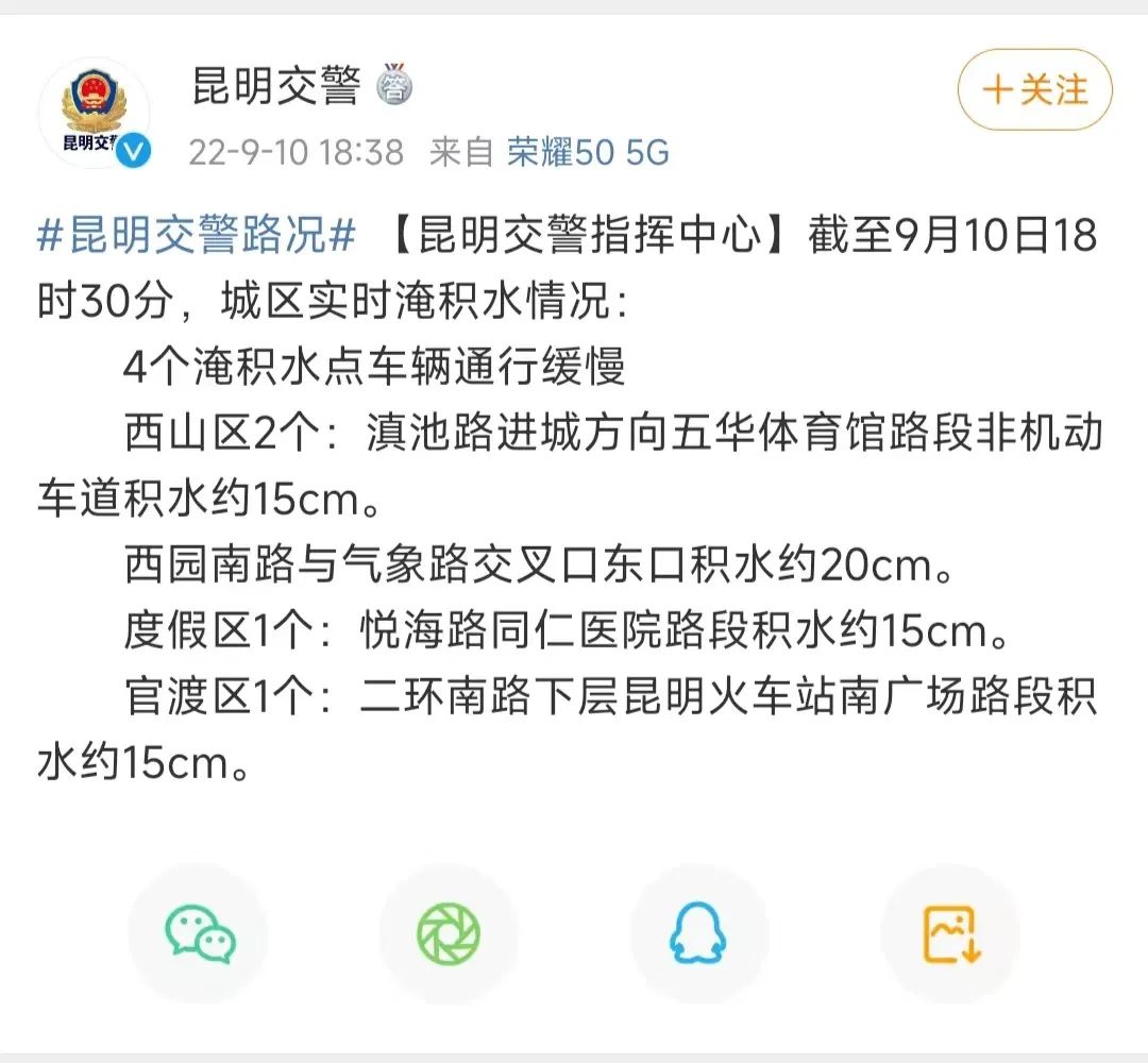 昆明交警
