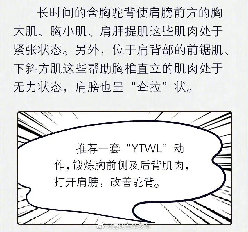 “昆明五华发布”微博