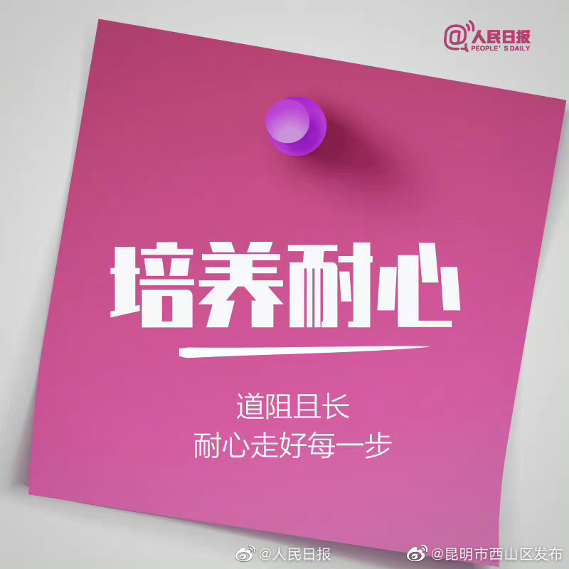 昆明市西山区发布