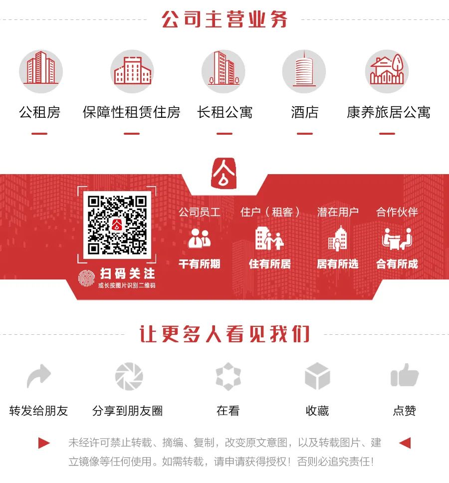 昆明公租房公司