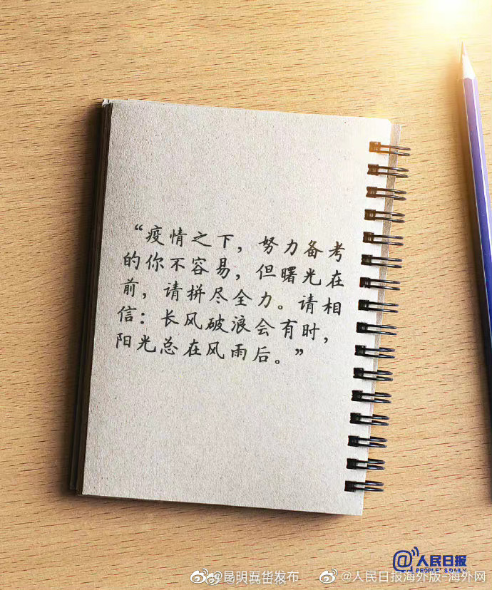 “昆明五华发布”微博