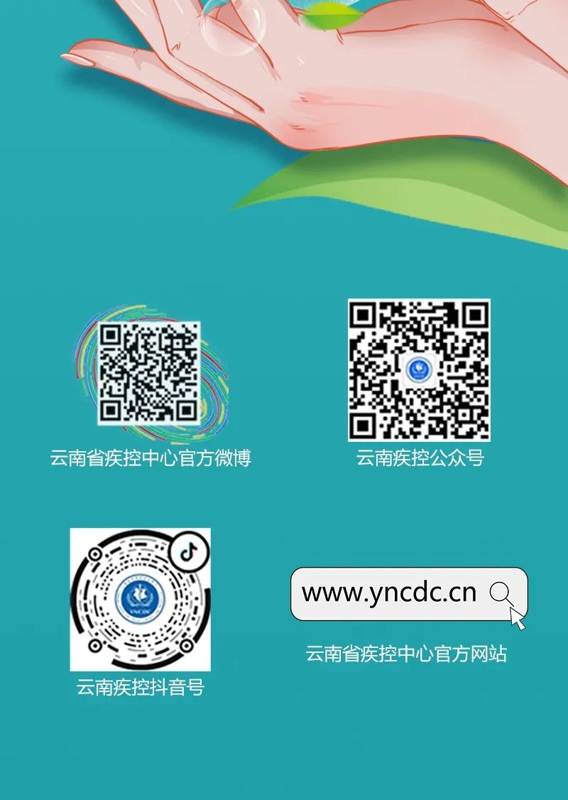 云南疾控
