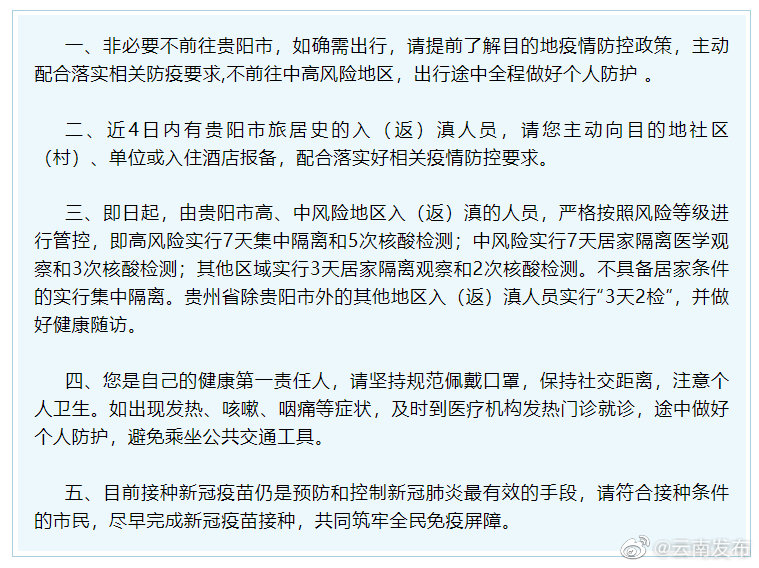提醒！云南省疾控中心发布健康提示