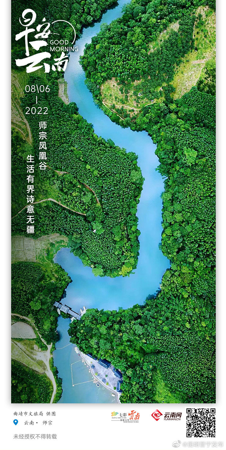 师宗凤凰谷：在山水之间，行人间风雅