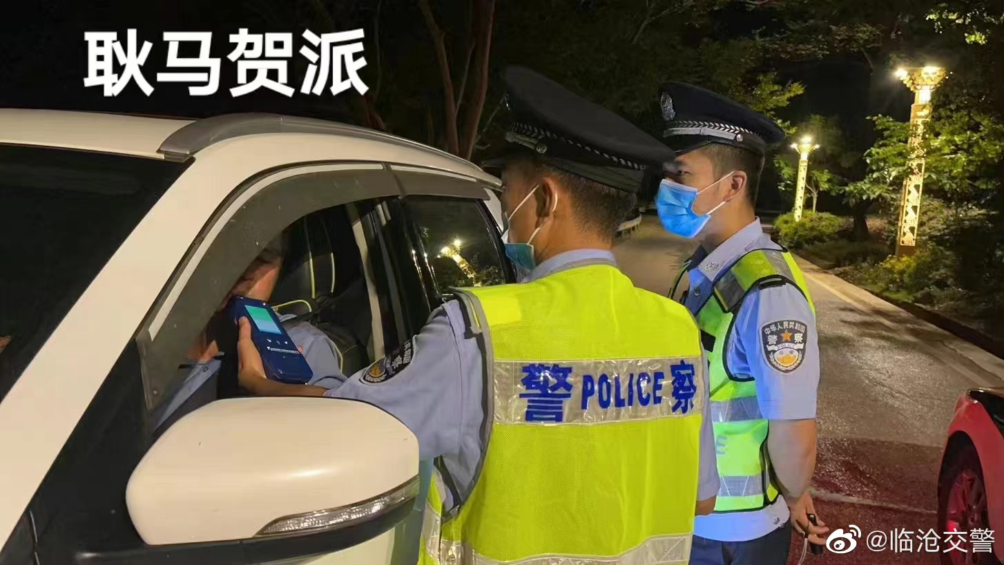 临沧交警微博