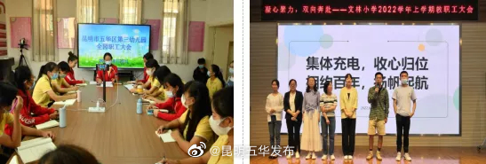 “昆明五华发布”微博