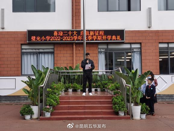 “昆明五华发布”微博
