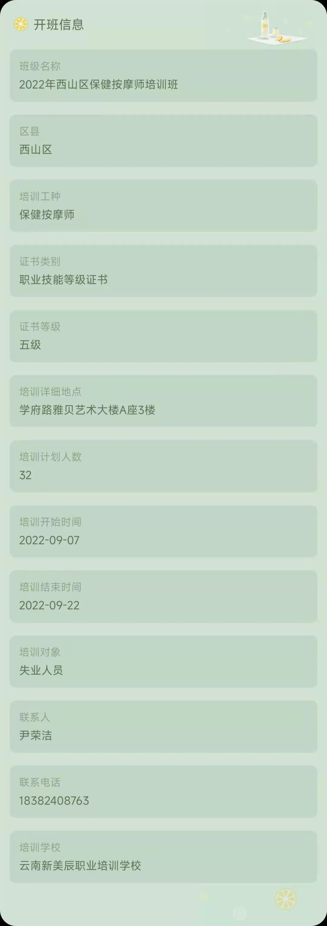昆明市劳动就业服务局