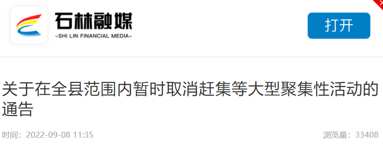 掌上春城