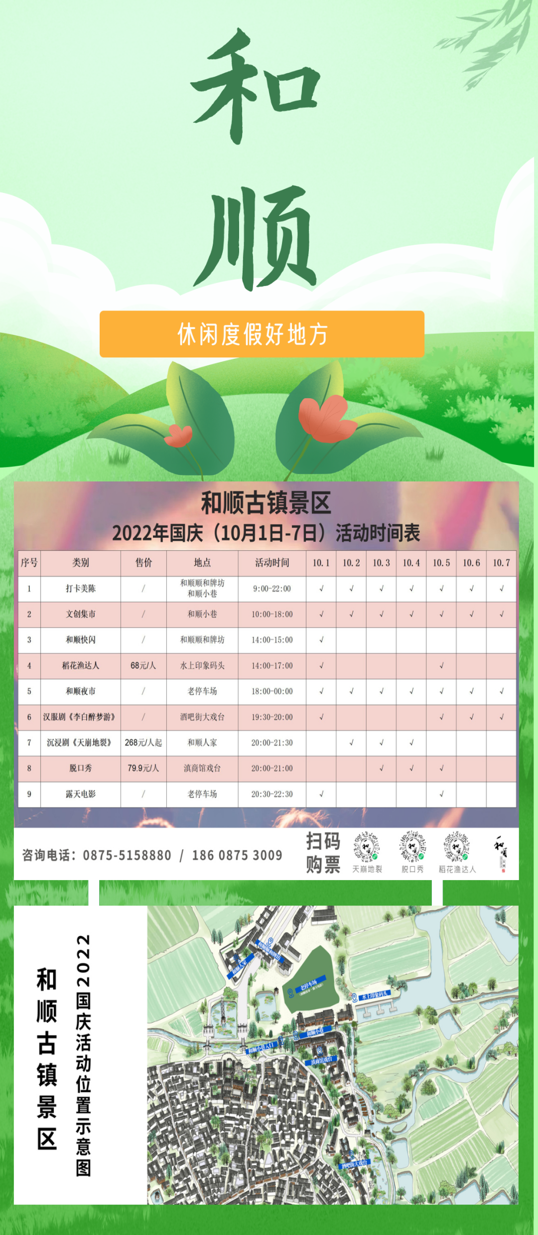 保山新闻网