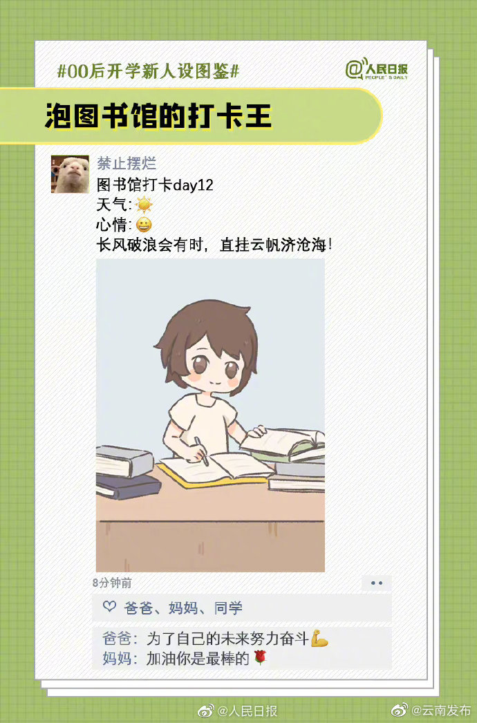 “云南发布”微博