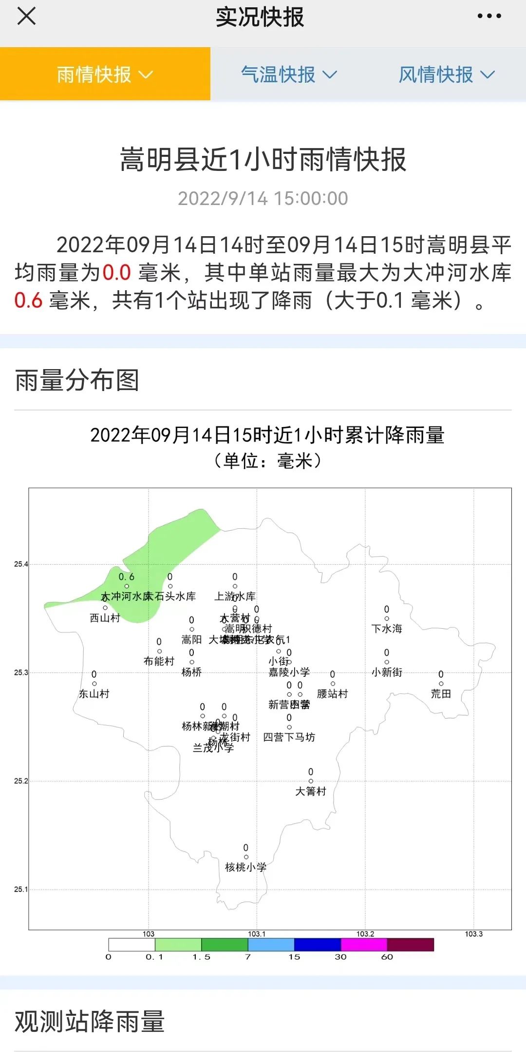 悦读嵩明