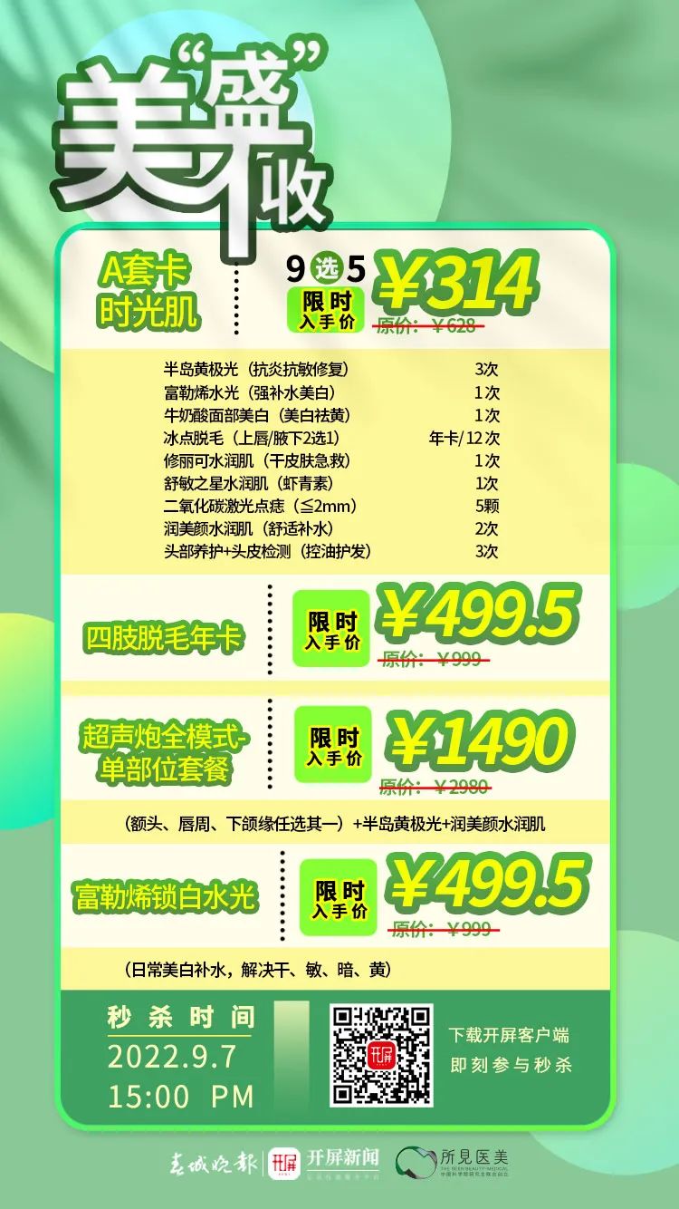 春城晚报
