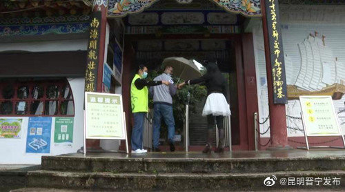 昆明晋宁发布