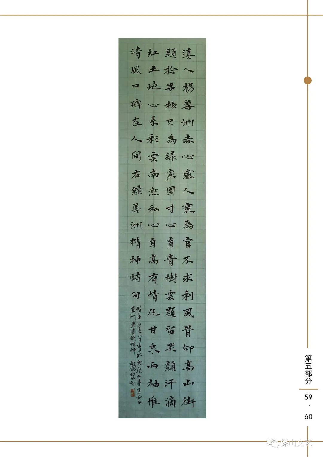 保山新闻网